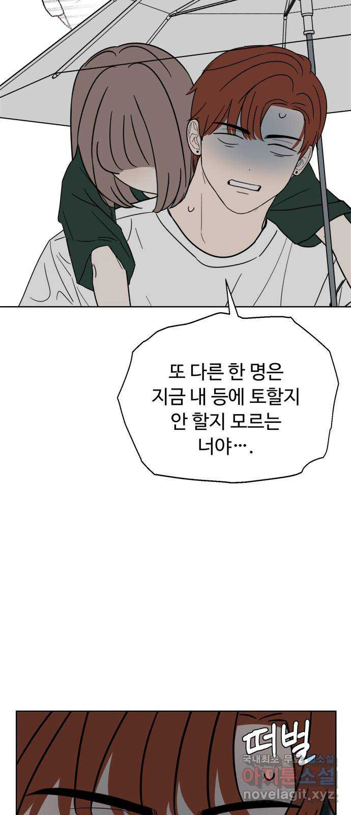 학식의 꿈 11화 12