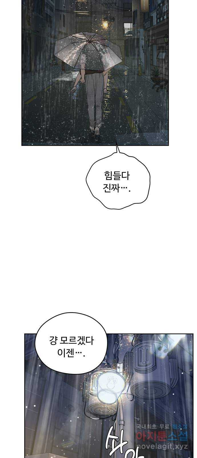 학식의 꿈 11화 14