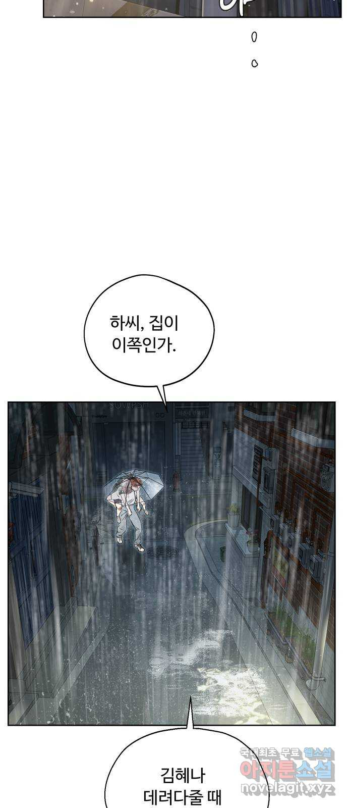 학식의 꿈 11화 15