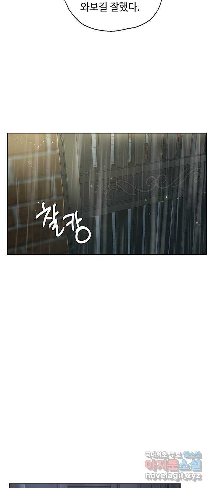 학식의 꿈 11화 16