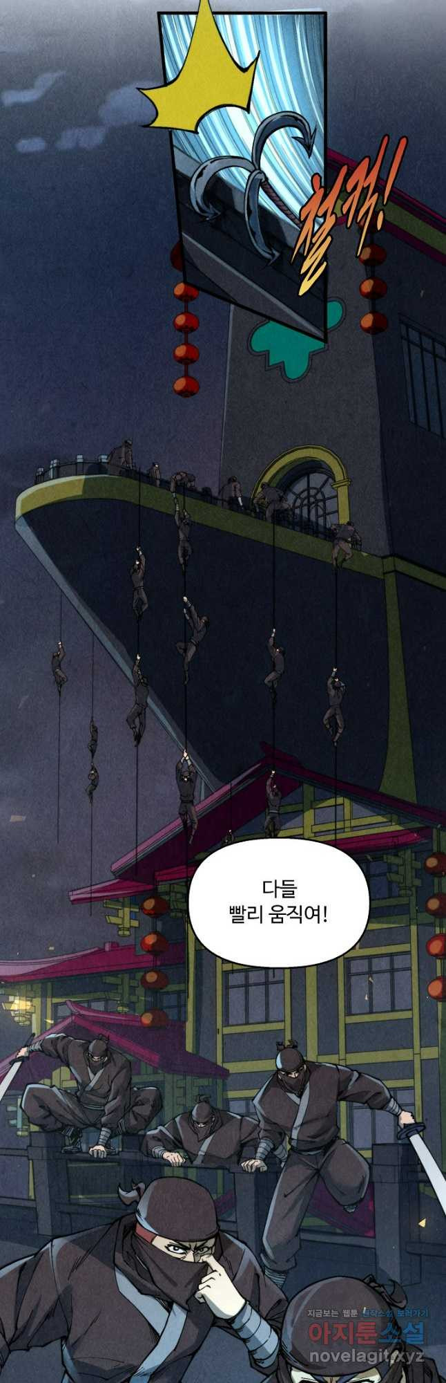 만고지존 237화 18