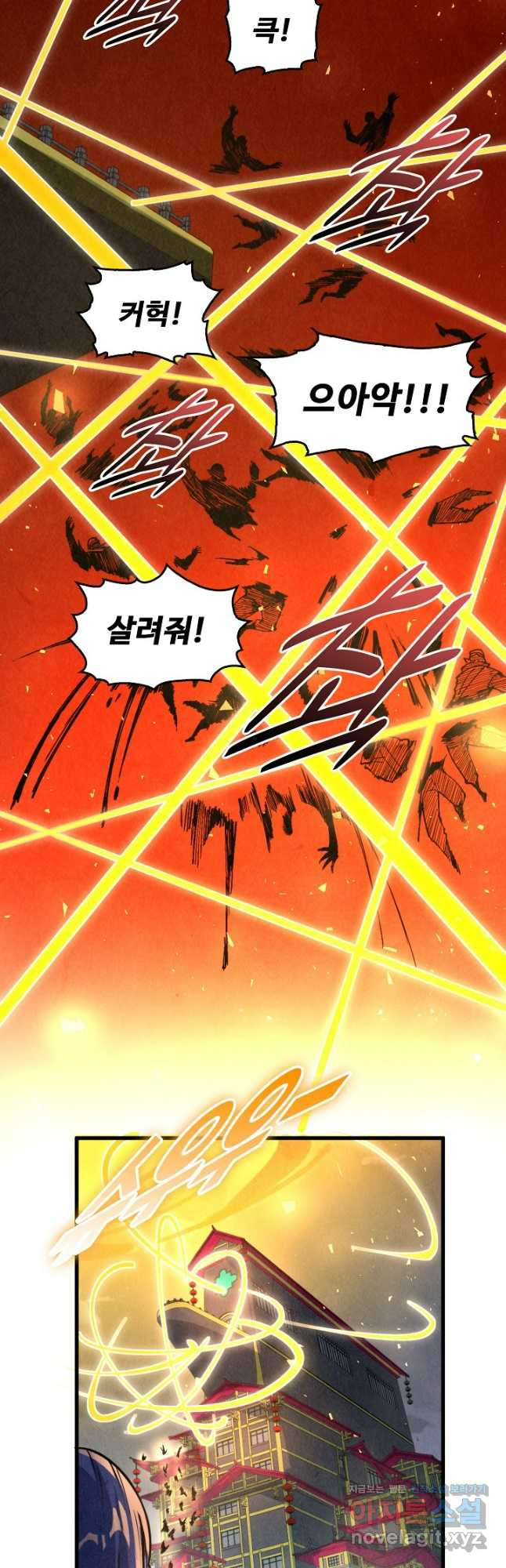만고지존 237화 23