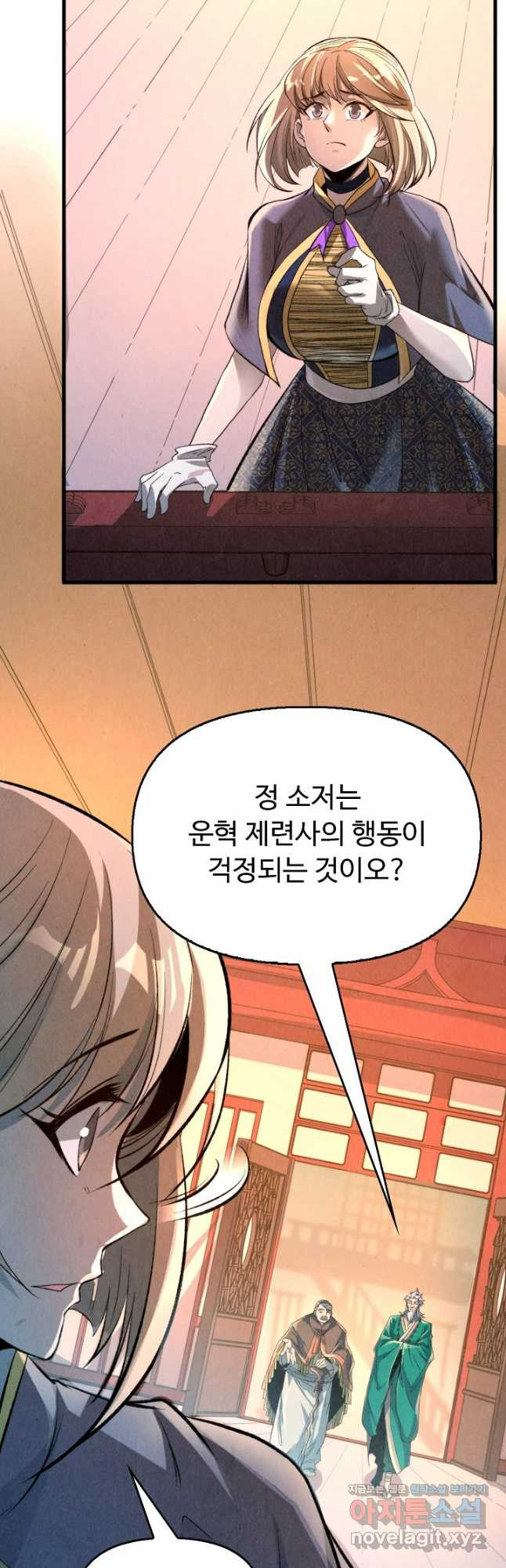 만고지존 237화 27