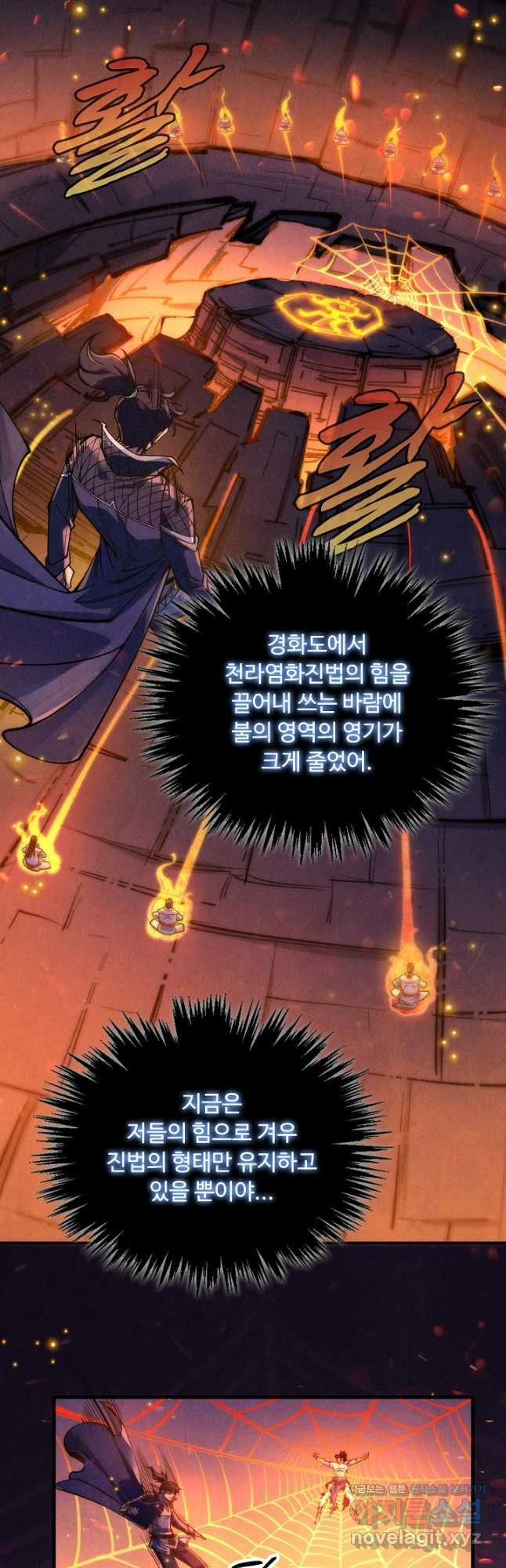 만고지존 237화 36