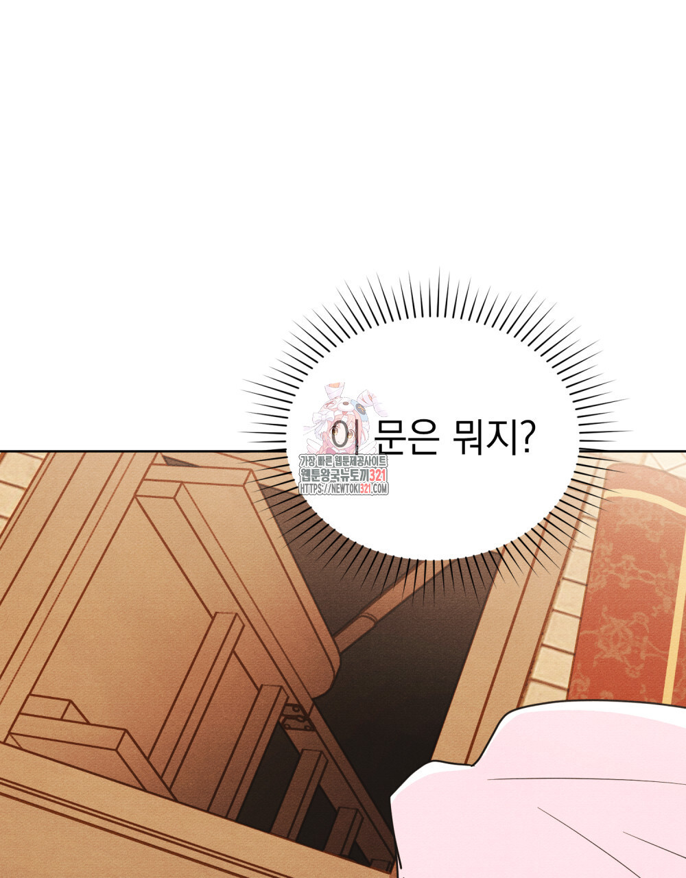 공작님, 우리 목욕합시다! 39화 1