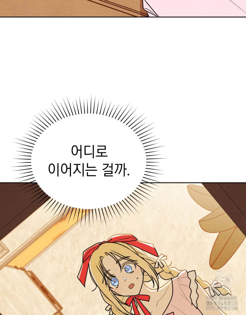 공작님, 우리 목욕합시다! 39화 2