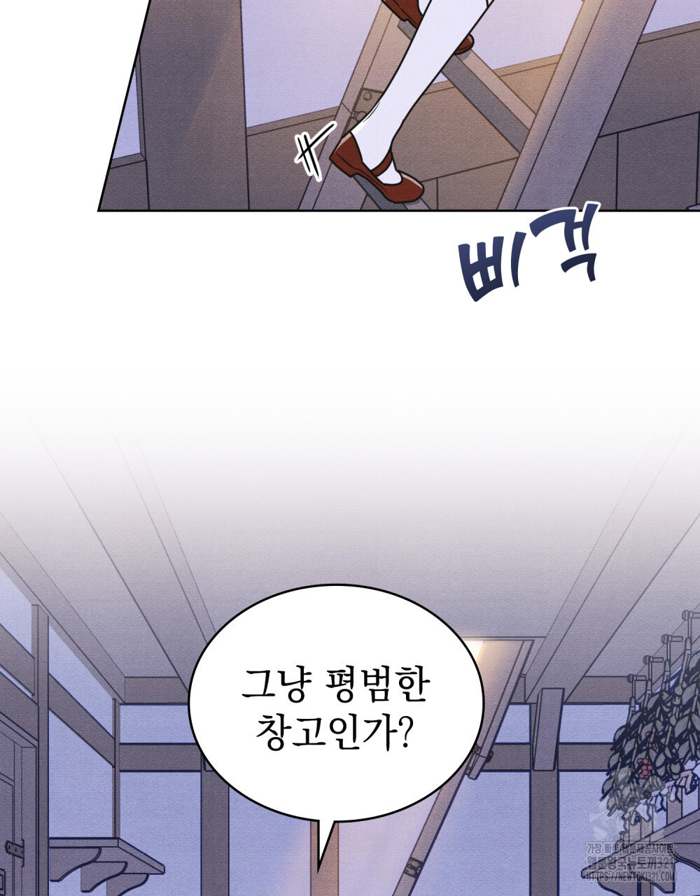 공작님, 우리 목욕합시다! 39화 4