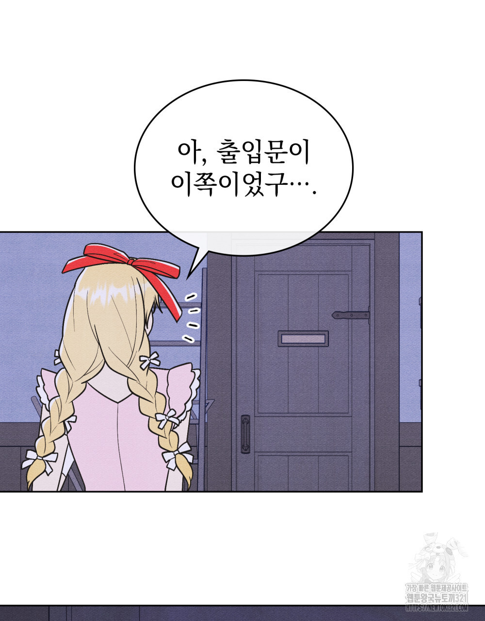 공작님, 우리 목욕합시다! 39화 6