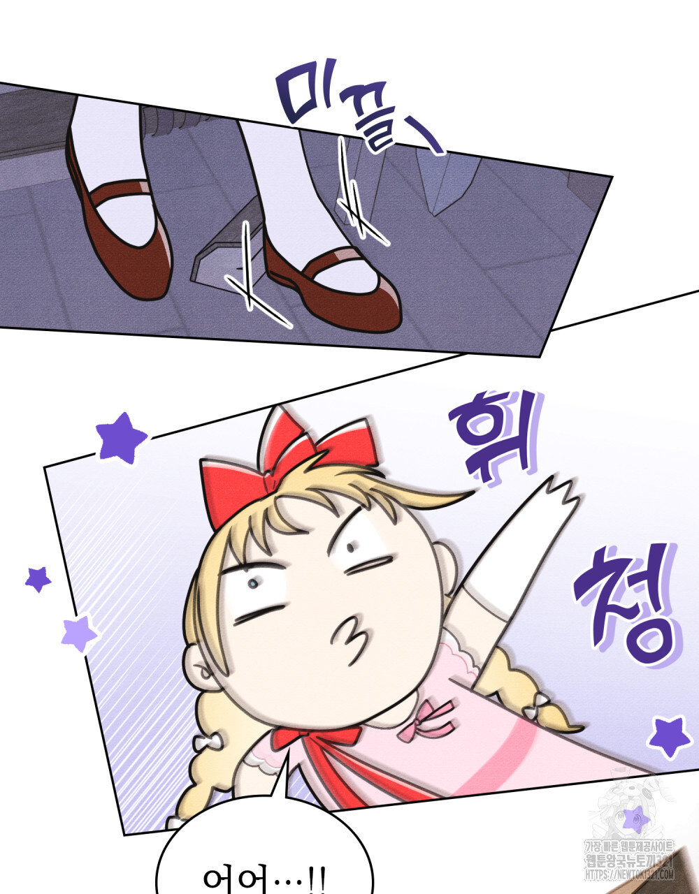 공작님, 우리 목욕합시다! 39화 9
