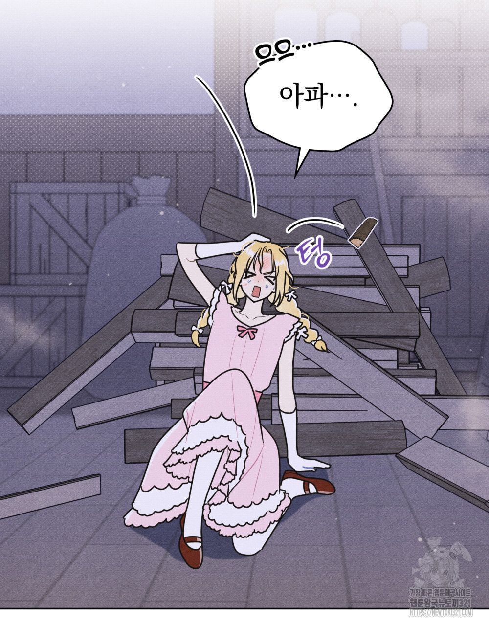 공작님, 우리 목욕합시다! 39화 14