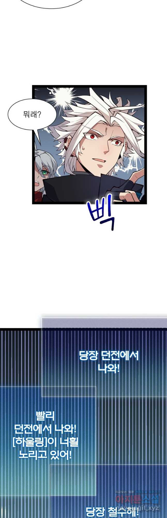 어웨이크닝 회귀 플레이어 151화 3