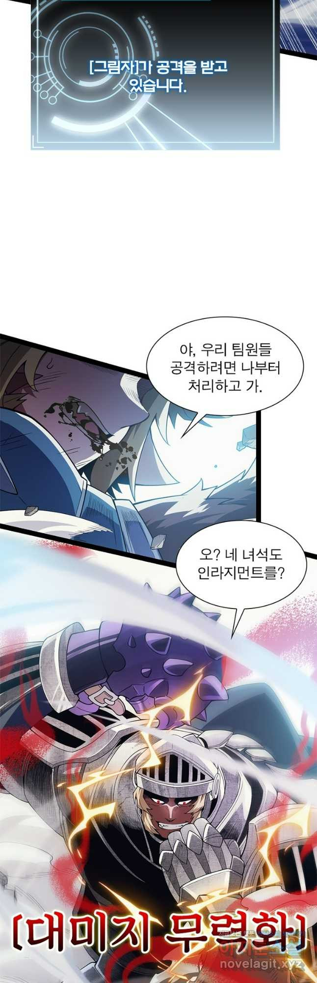 어웨이크닝 회귀 플레이어 151화 9