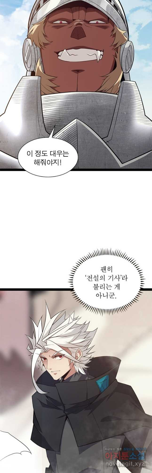 어웨이크닝 회귀 플레이어 151화 17
