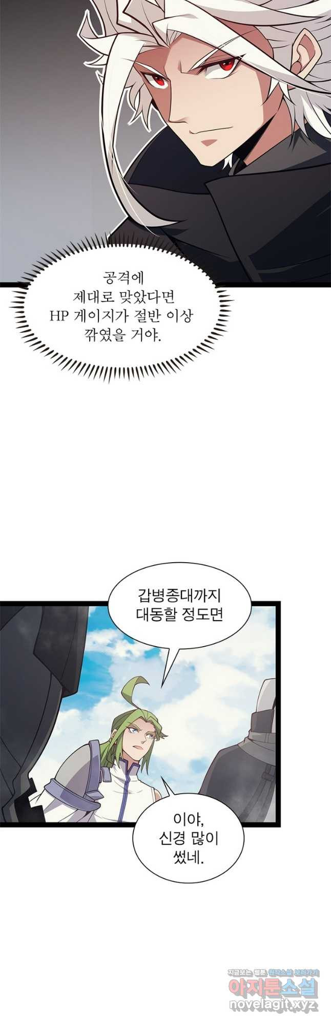 어웨이크닝 회귀 플레이어 151화 19