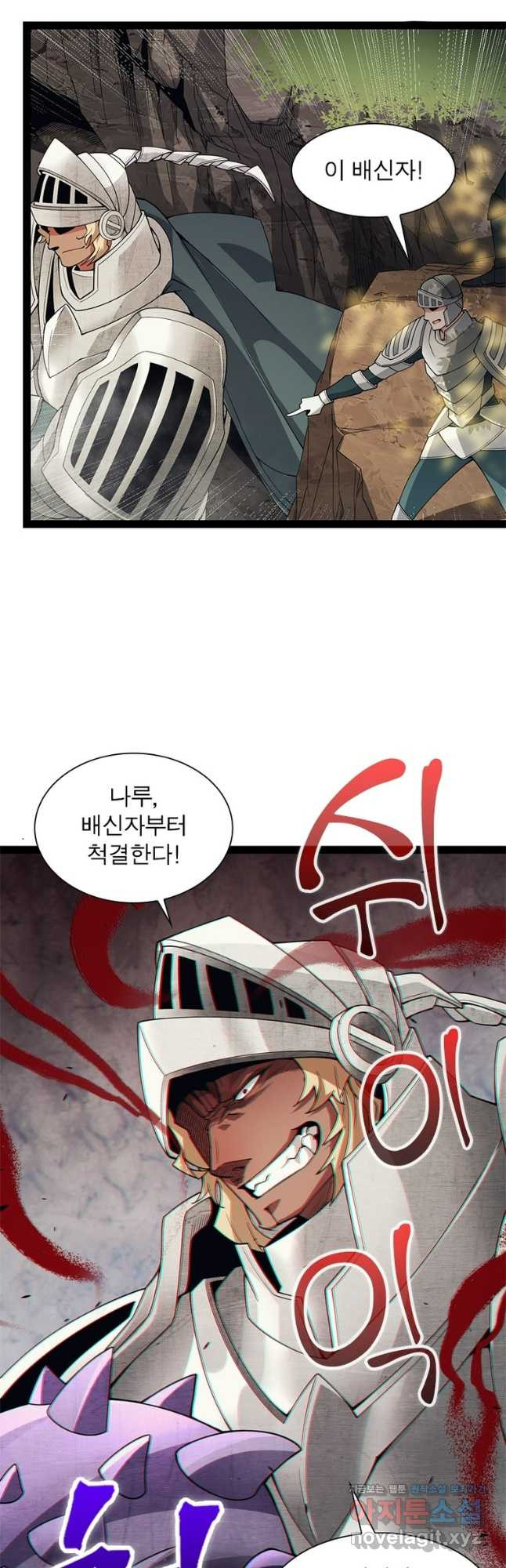 어웨이크닝 회귀 플레이어 151화 20