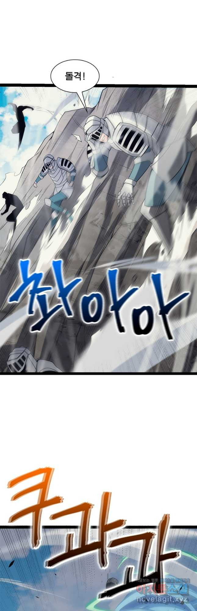 어웨이크닝 회귀 플레이어 151화 22
