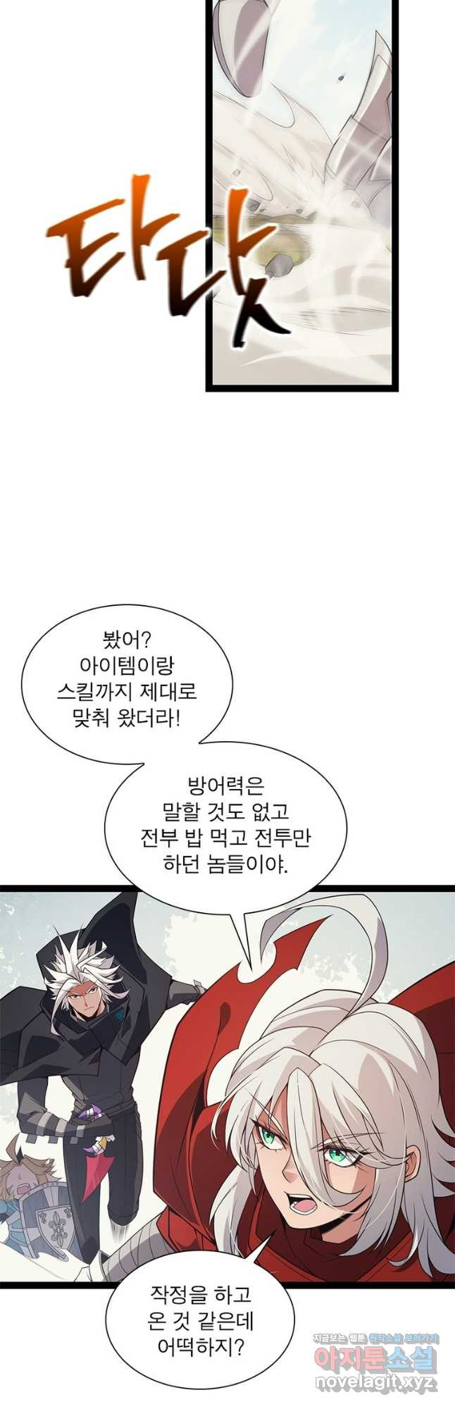 어웨이크닝 회귀 플레이어 151화 37