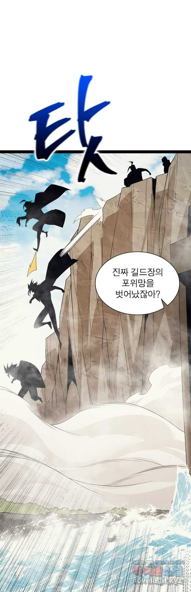 어웨이크닝 회귀 플레이어 151화 39
