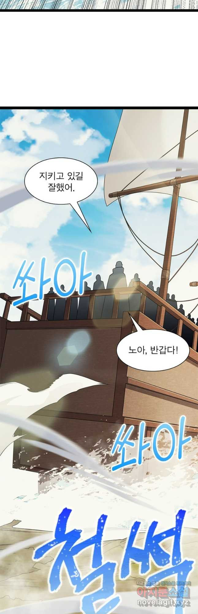 어웨이크닝 회귀 플레이어 151화 40