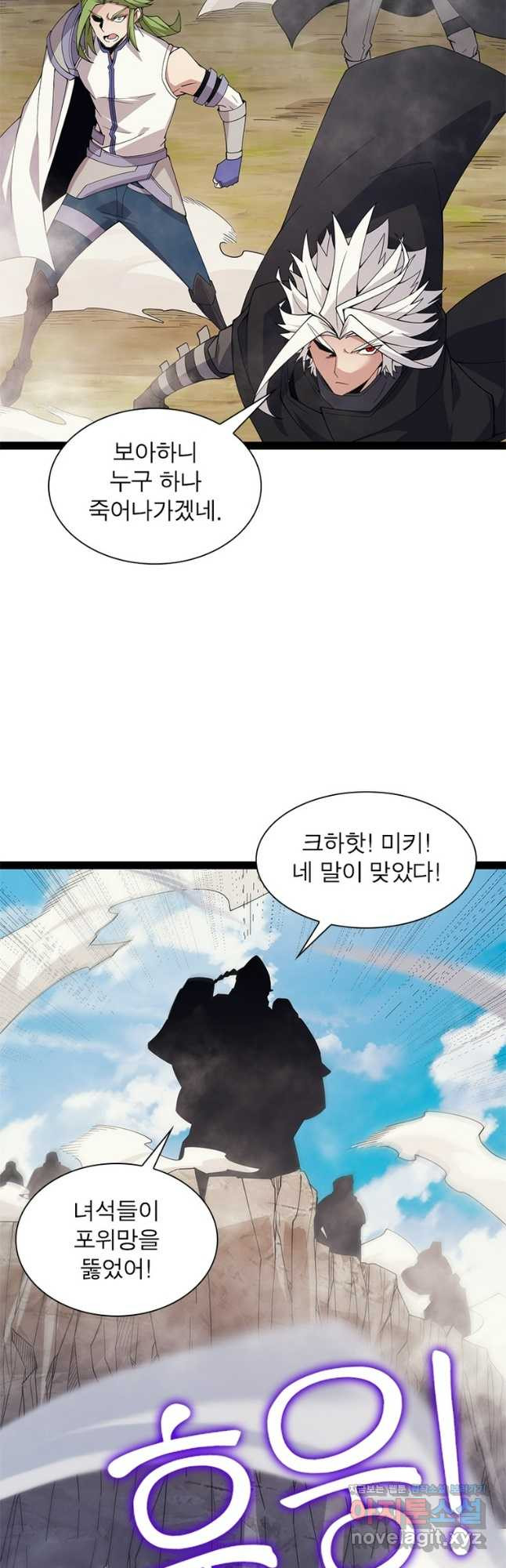 어웨이크닝 회귀 플레이어 151화 43