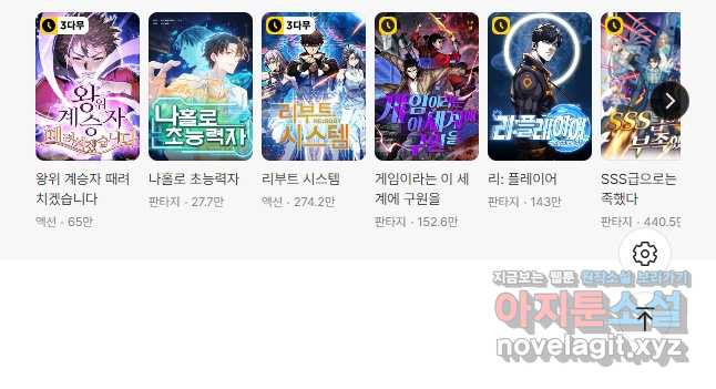 어웨이크닝 회귀 플레이어 151화 46