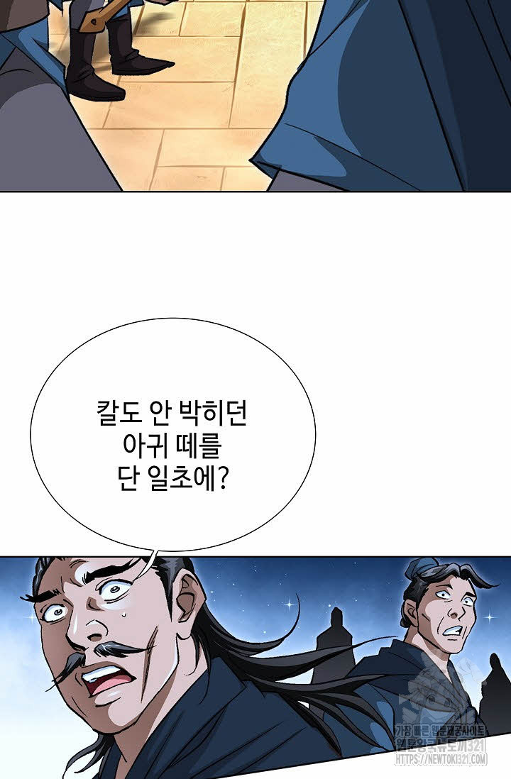 퇴마축귀 183화 15
