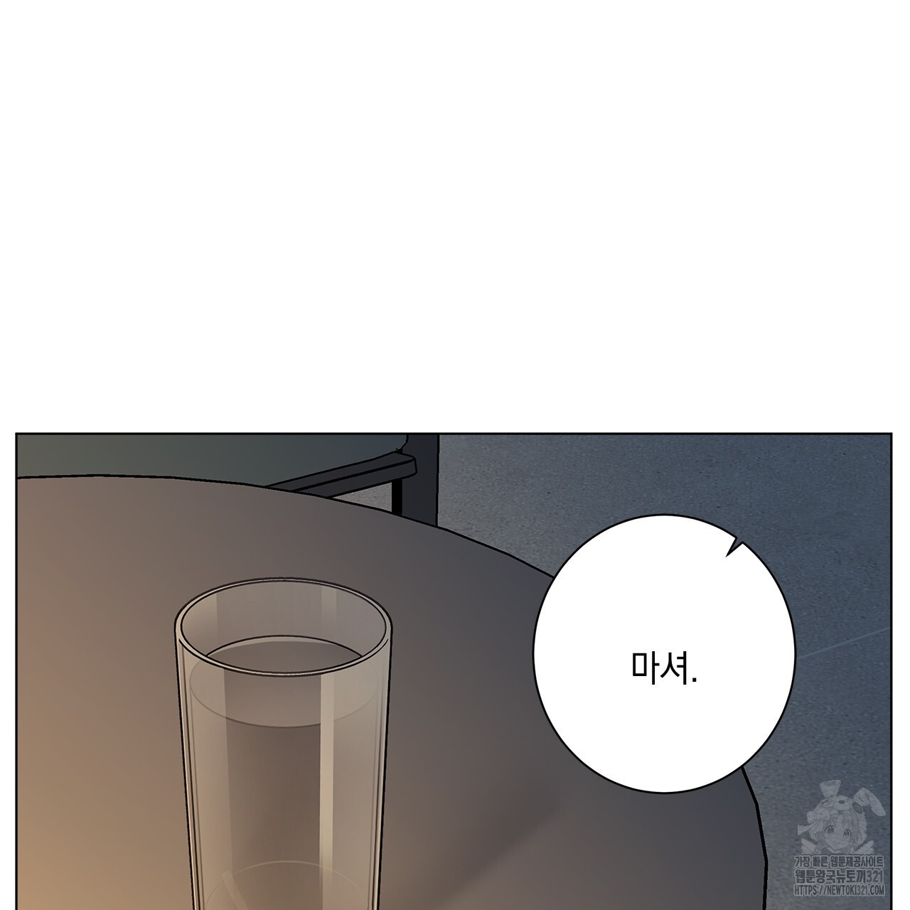 홈파이브 69화 6