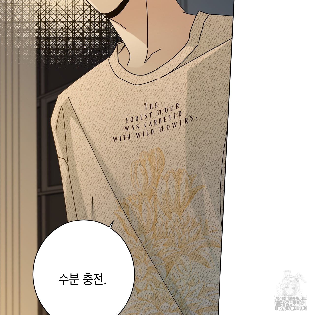 홈파이브 69화 8