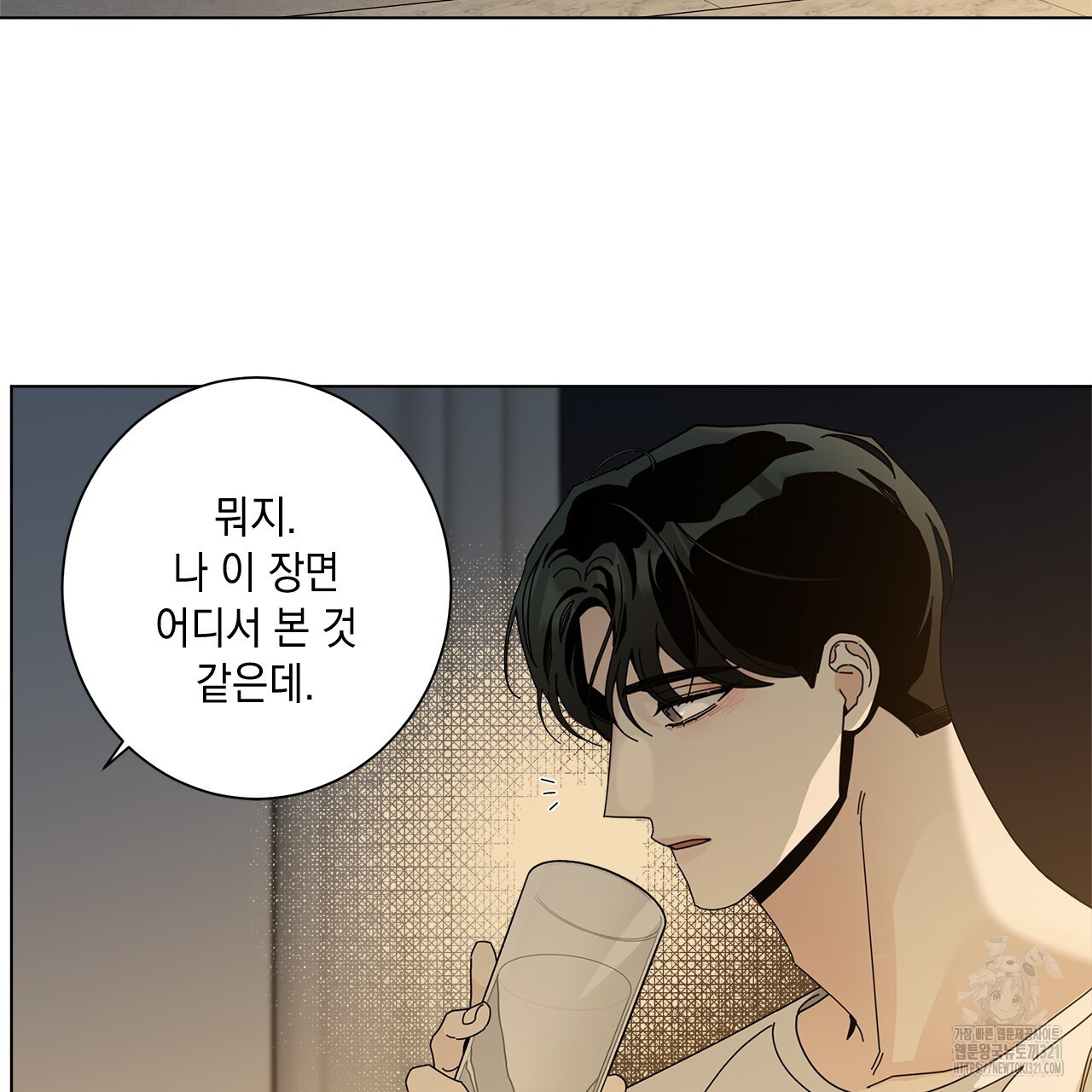 홈파이브 69화 12