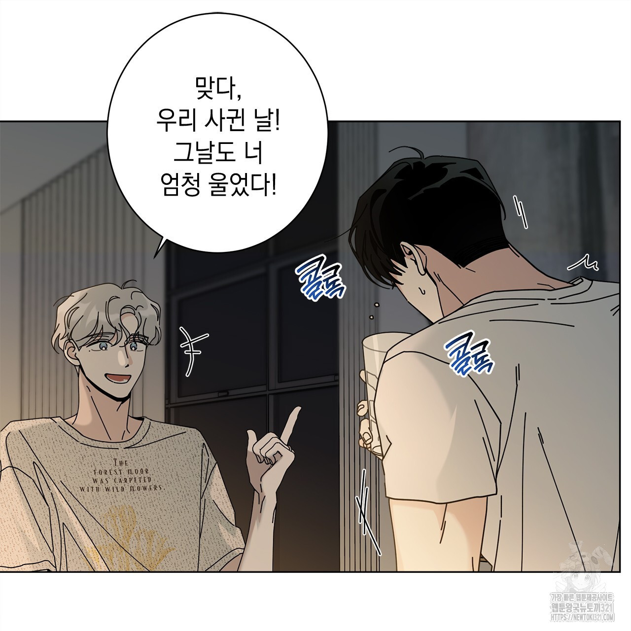 홈파이브 69화 14