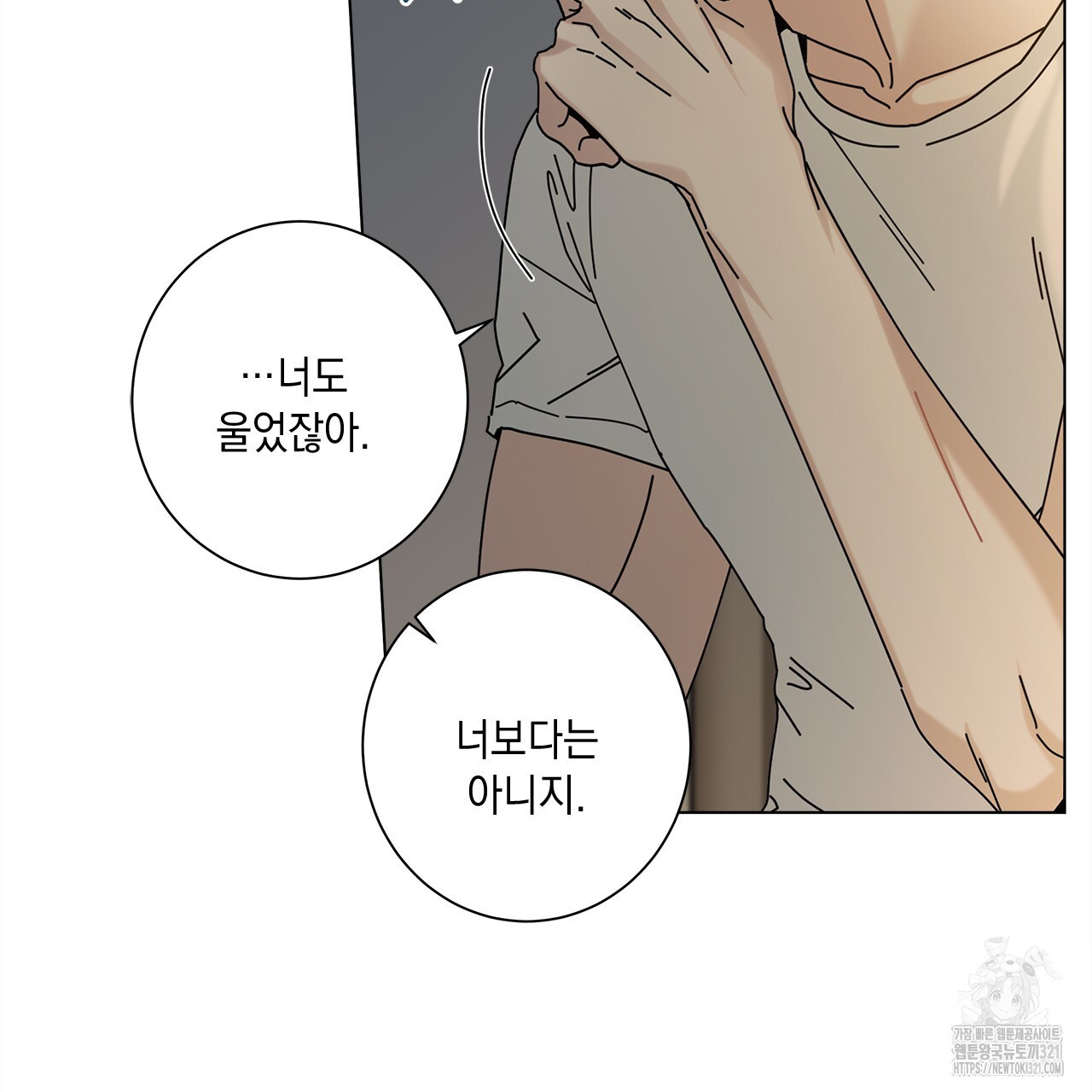 홈파이브 69화 16