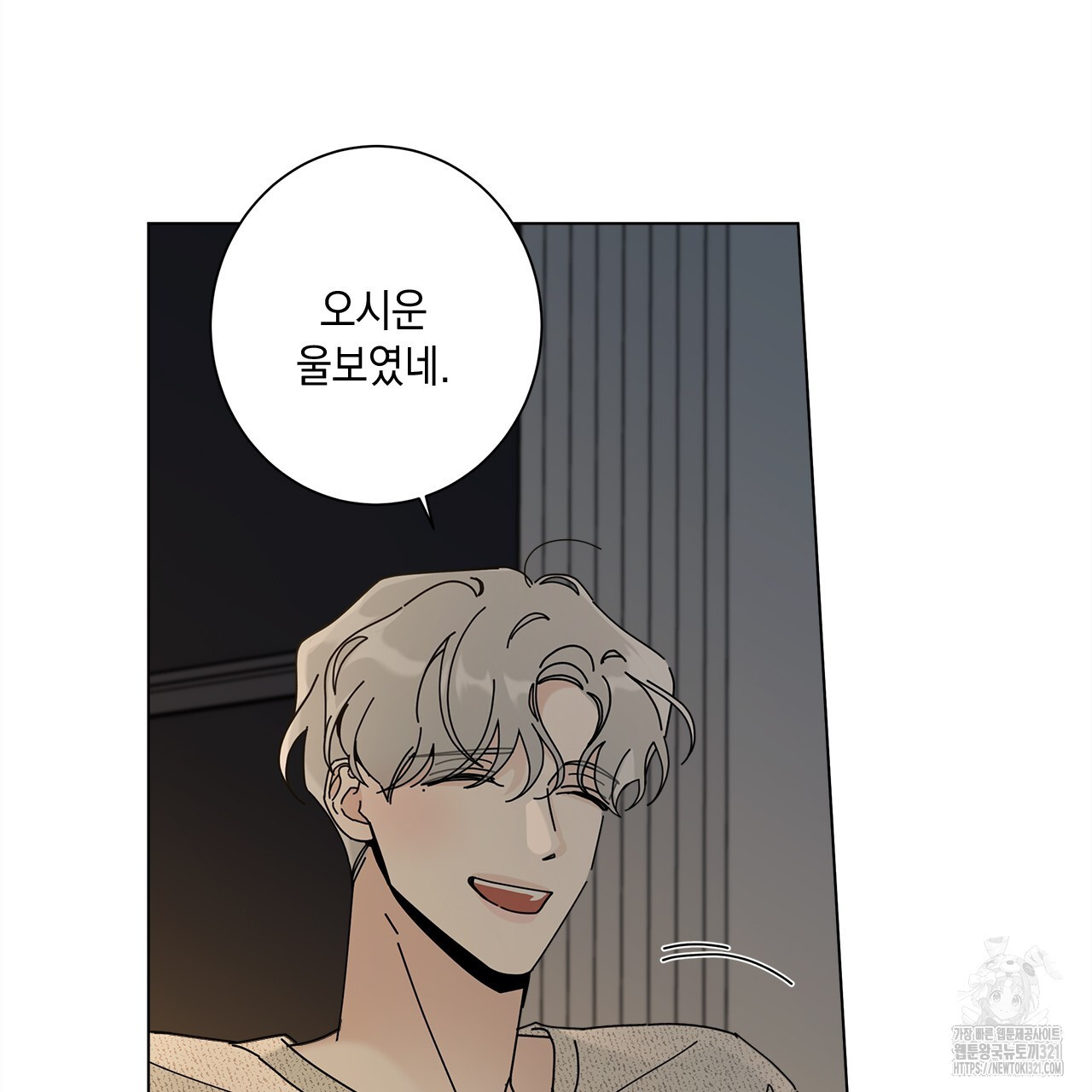 홈파이브 69화 17