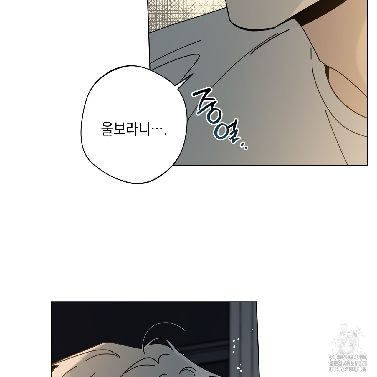 홈파이브 69화 20