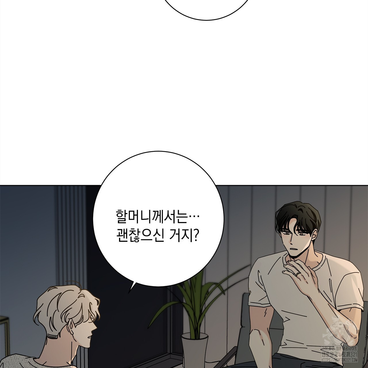 홈파이브 69화 22
