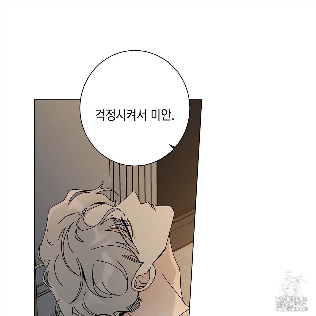 홈파이브 69화 26