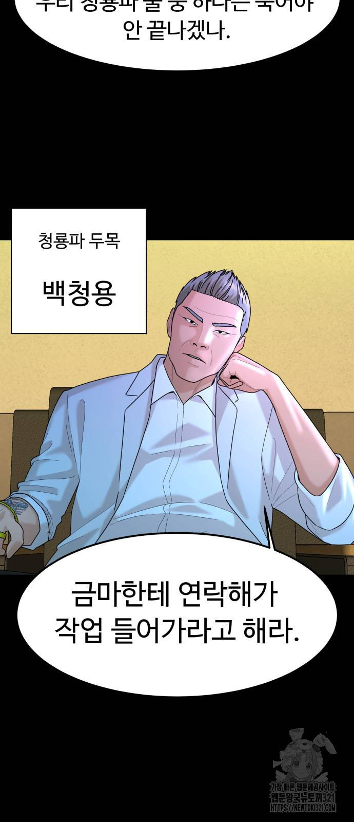 별난식당 51화 3