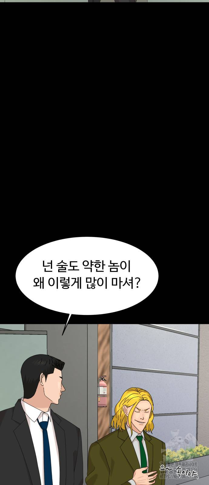 별난식당 51화 7