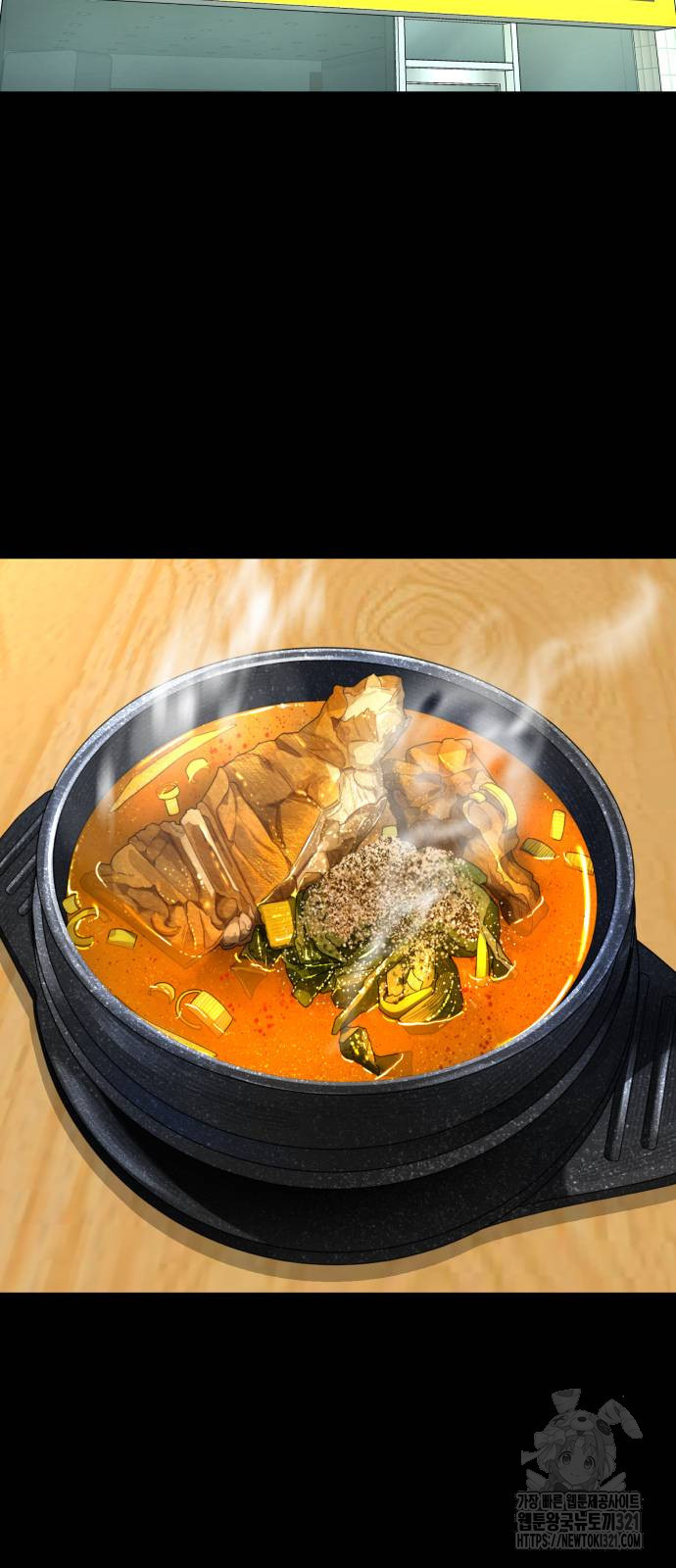 별난식당 51화 10