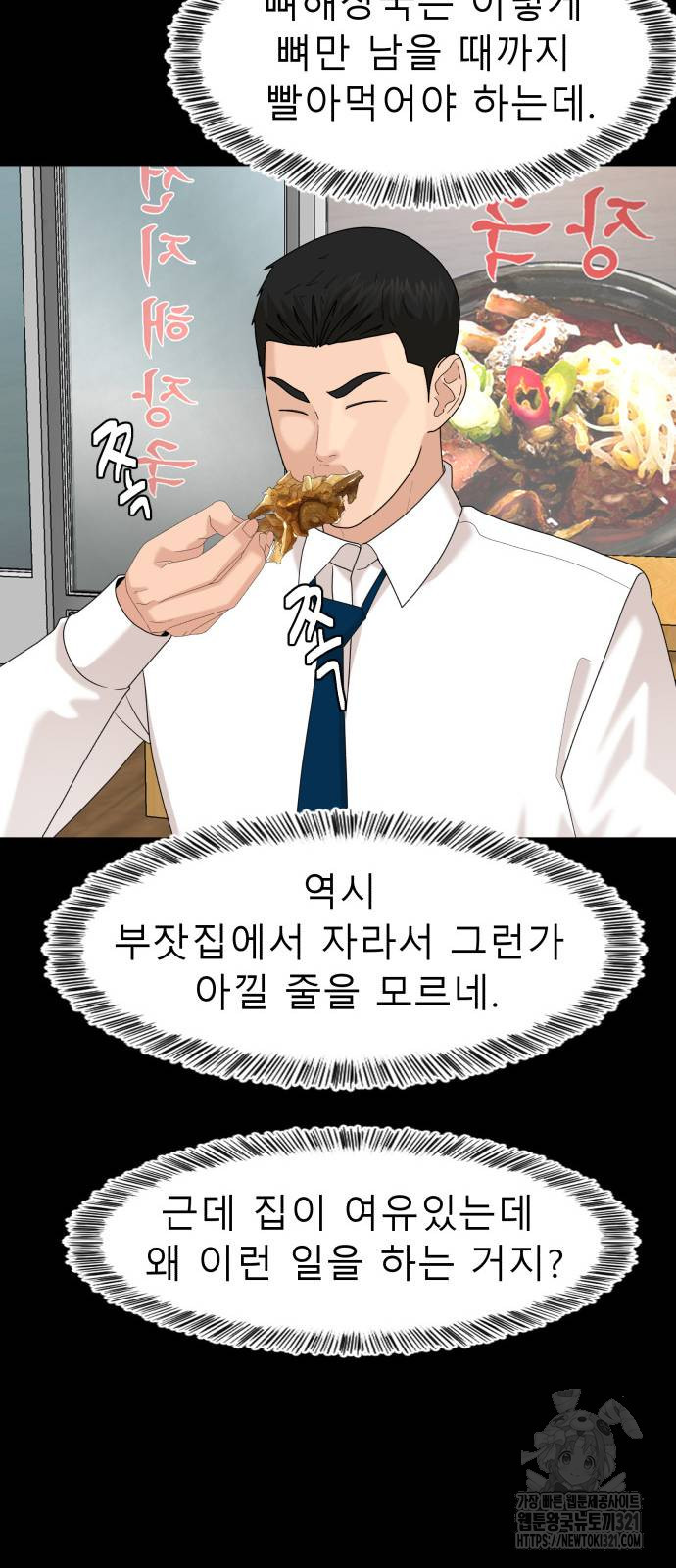 별난식당 51화 16