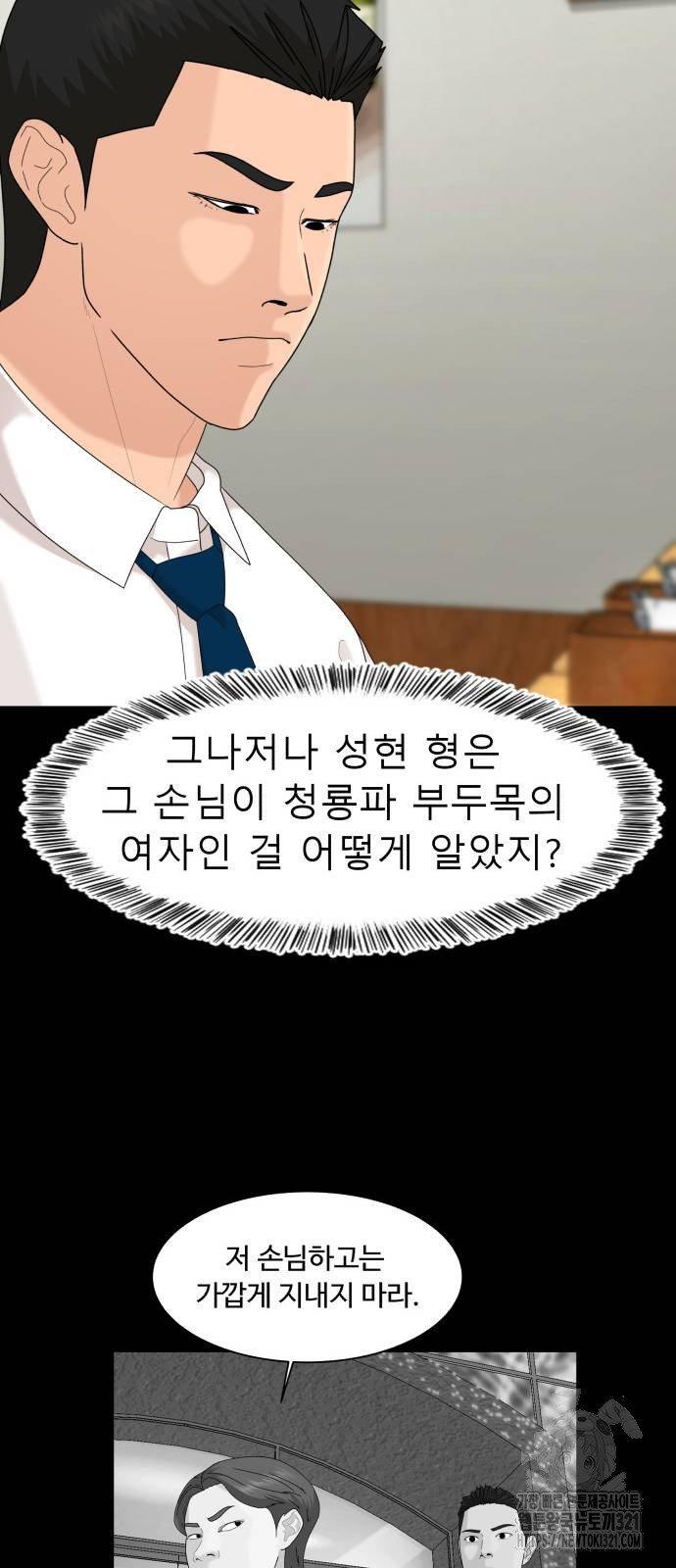 별난식당 51화 18