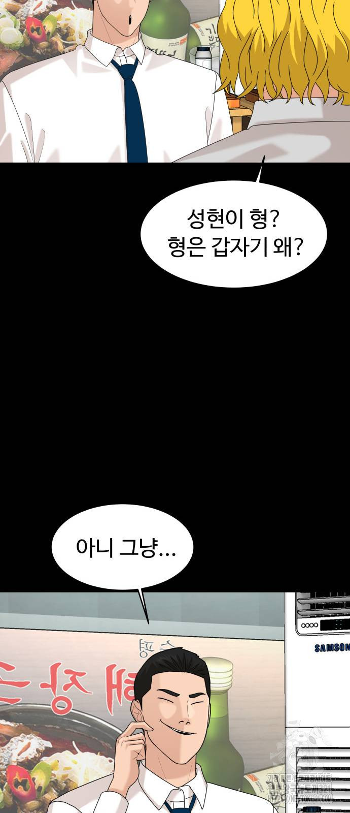별난식당 51화 20
