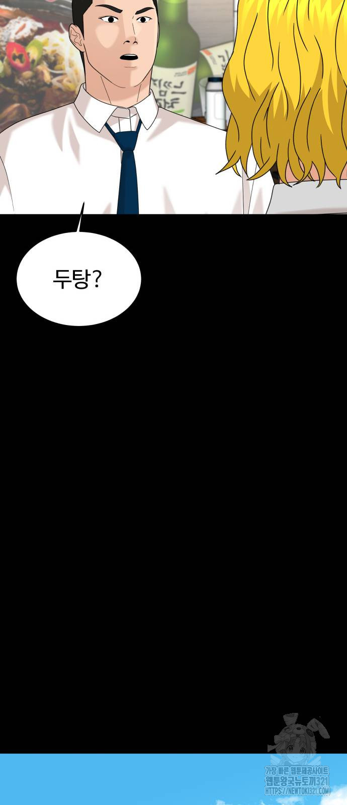 별난식당 51화 23