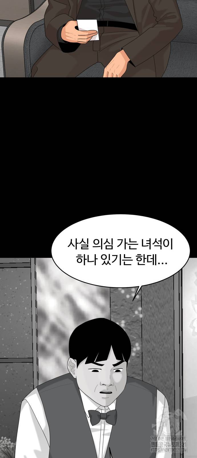 별난식당 51화 26