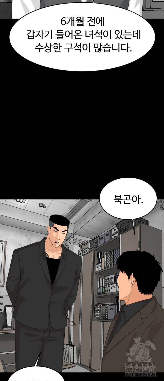 별난식당 51화 27