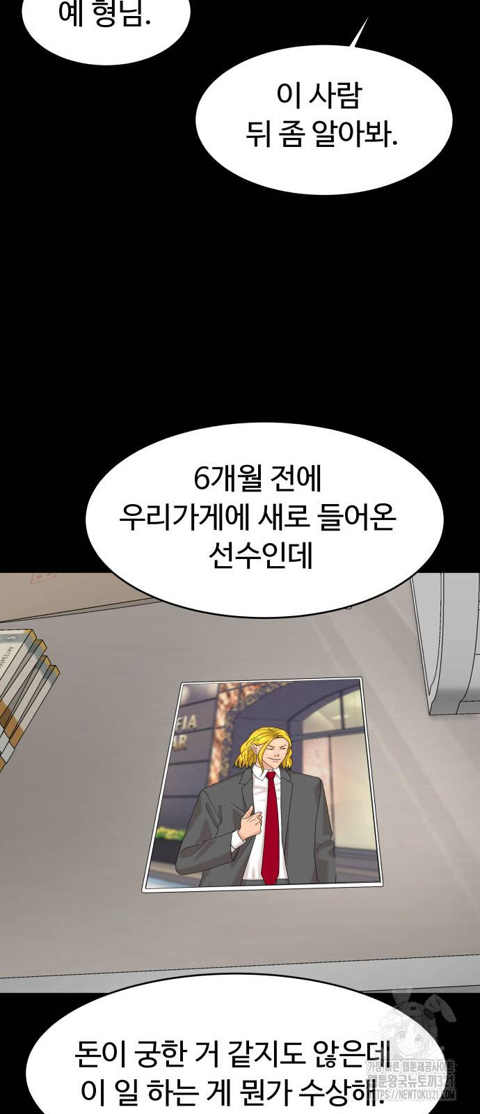 별난식당 51화 28