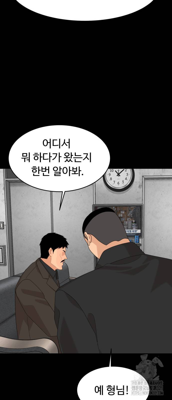 별난식당 51화 29