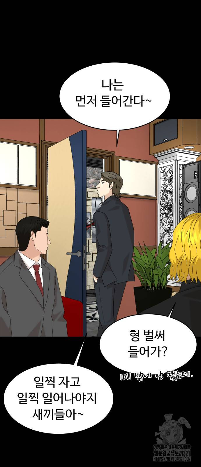 별난식당 51화 31