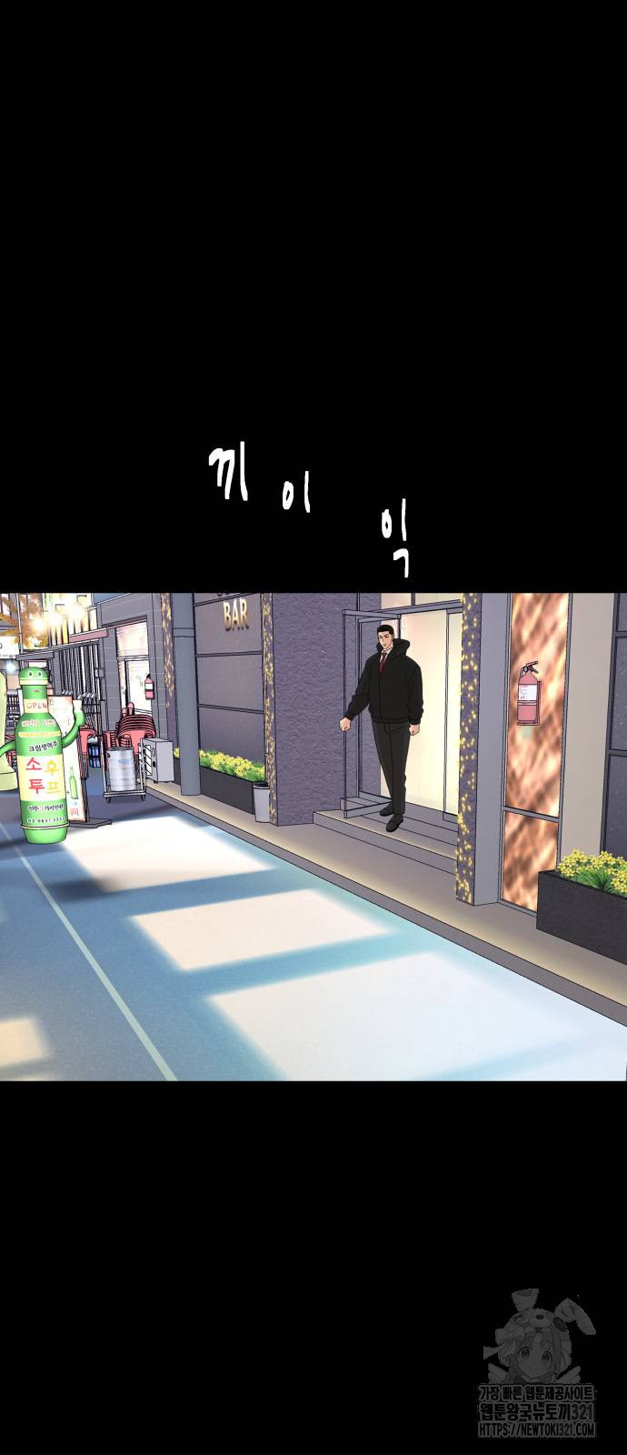 별난식당 51화 33