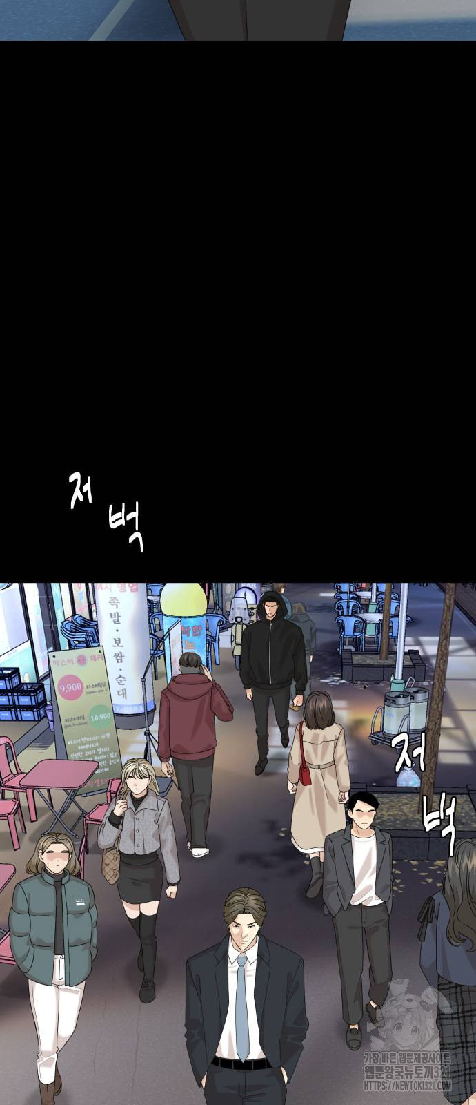 별난식당 51화 35