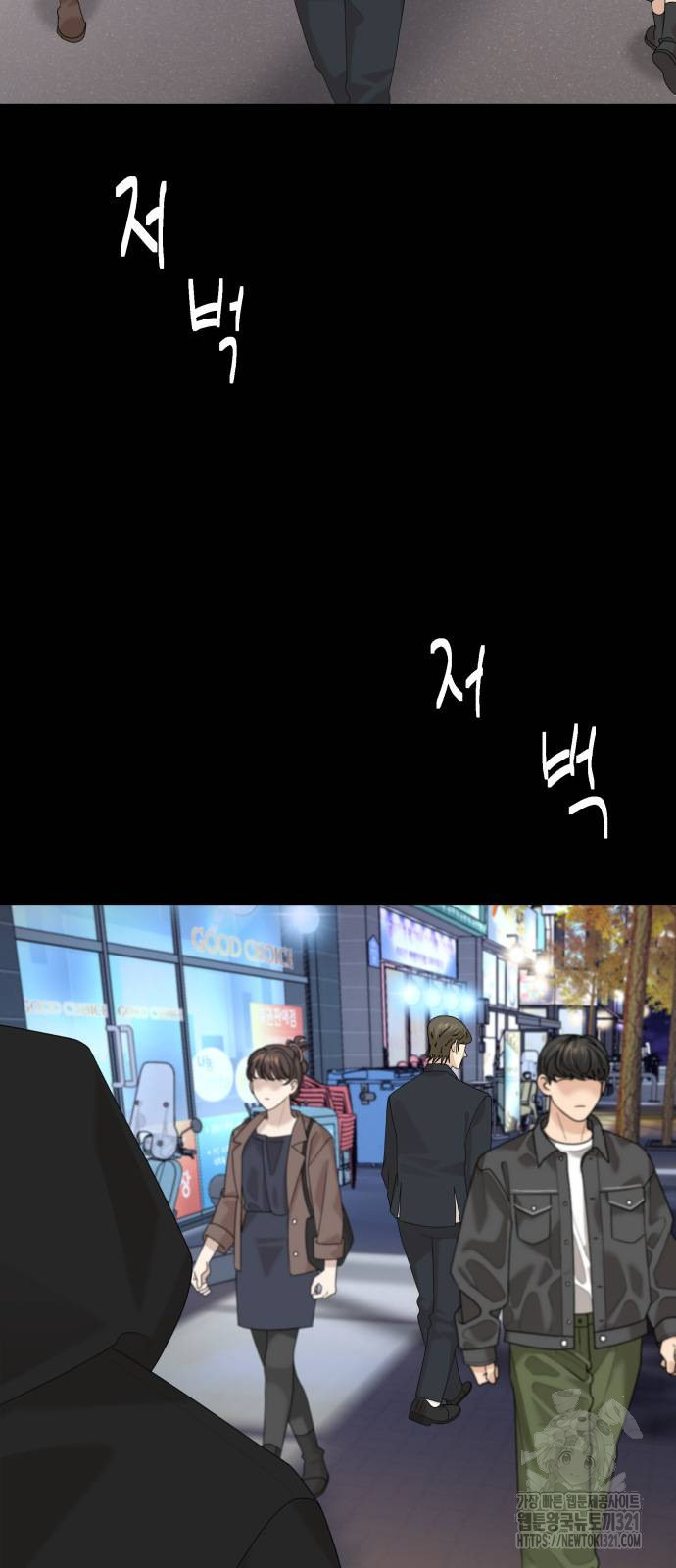 별난식당 51화 36